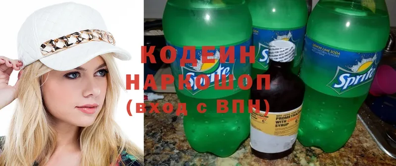 Кодеин напиток Lean (лин)  купить наркотики цена  Белореченск 