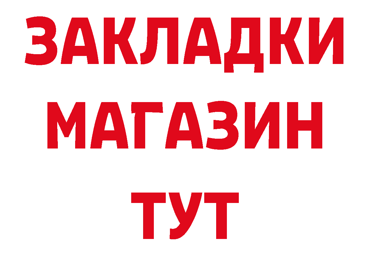 Где купить закладки? это как зайти Белореченск