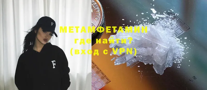 Метамфетамин кристалл  Белореченск 